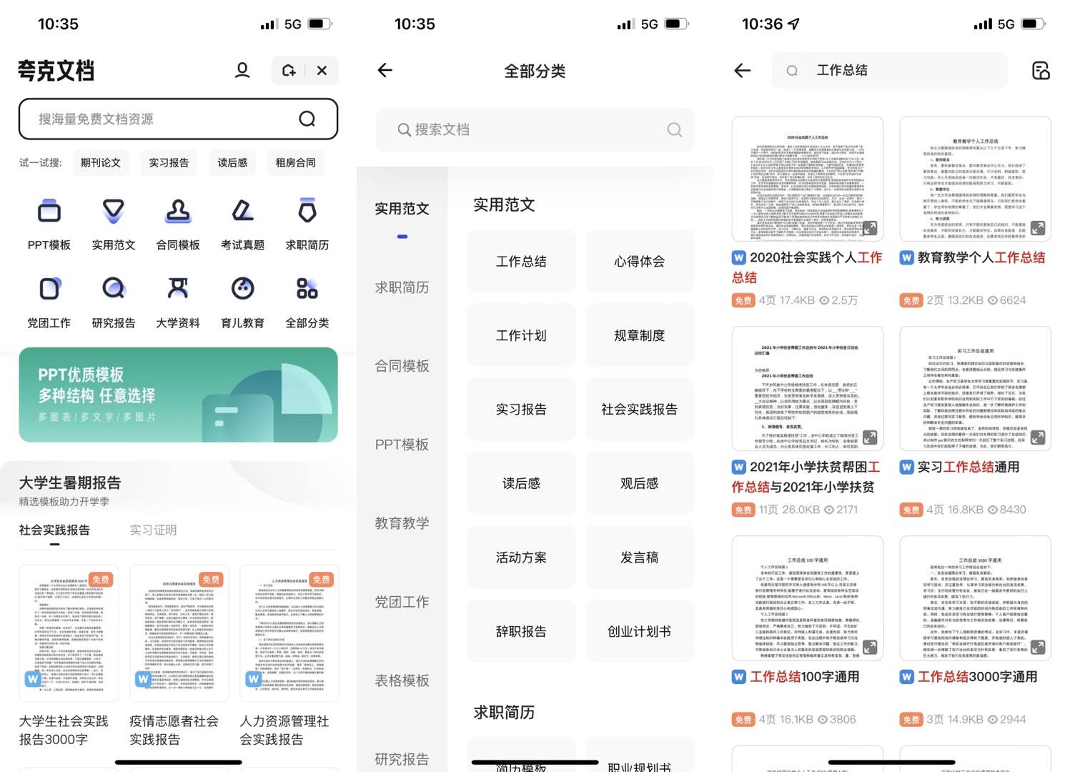 提升效率办公软件推荐,办公实用软件推荐