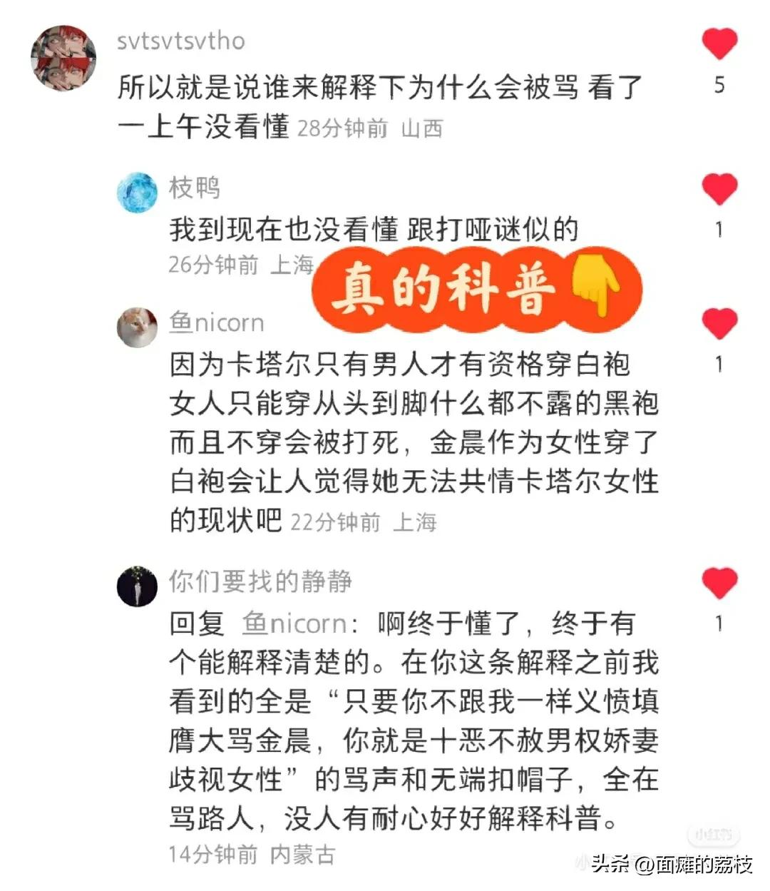 金晨被爆料,金晨现在过得怎么样