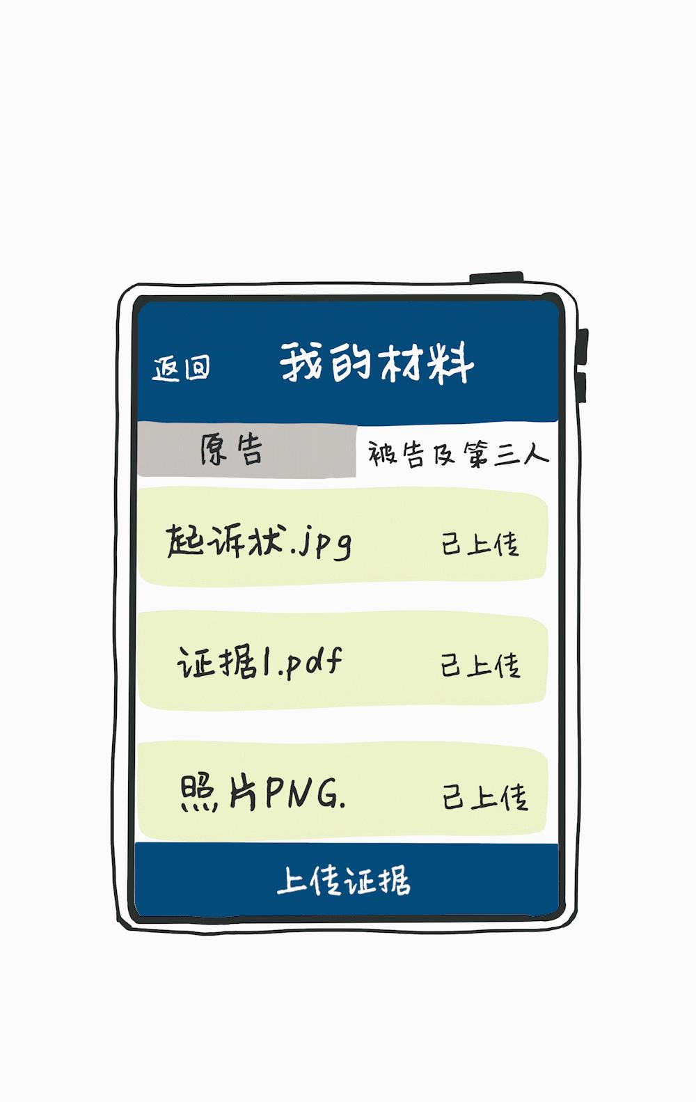 北京法院云法庭如何使用,北京云法庭怎么操作