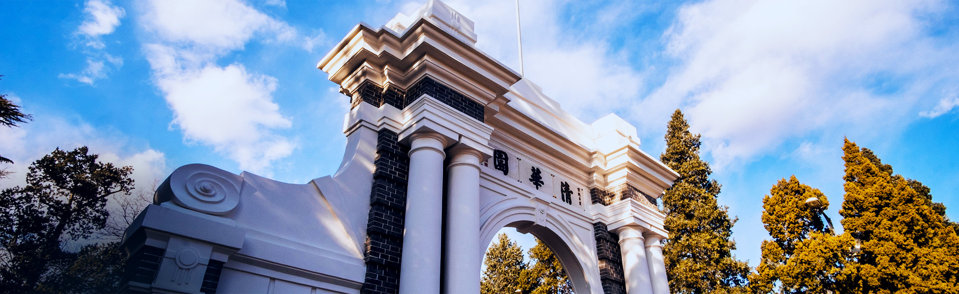 清华大学emba总裁班课程设置,清华大学emba总裁班算什么学历