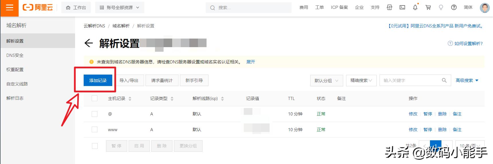 怎么把群晖nas挂到阿里云服务器,阿里云域名群晖自定义解析