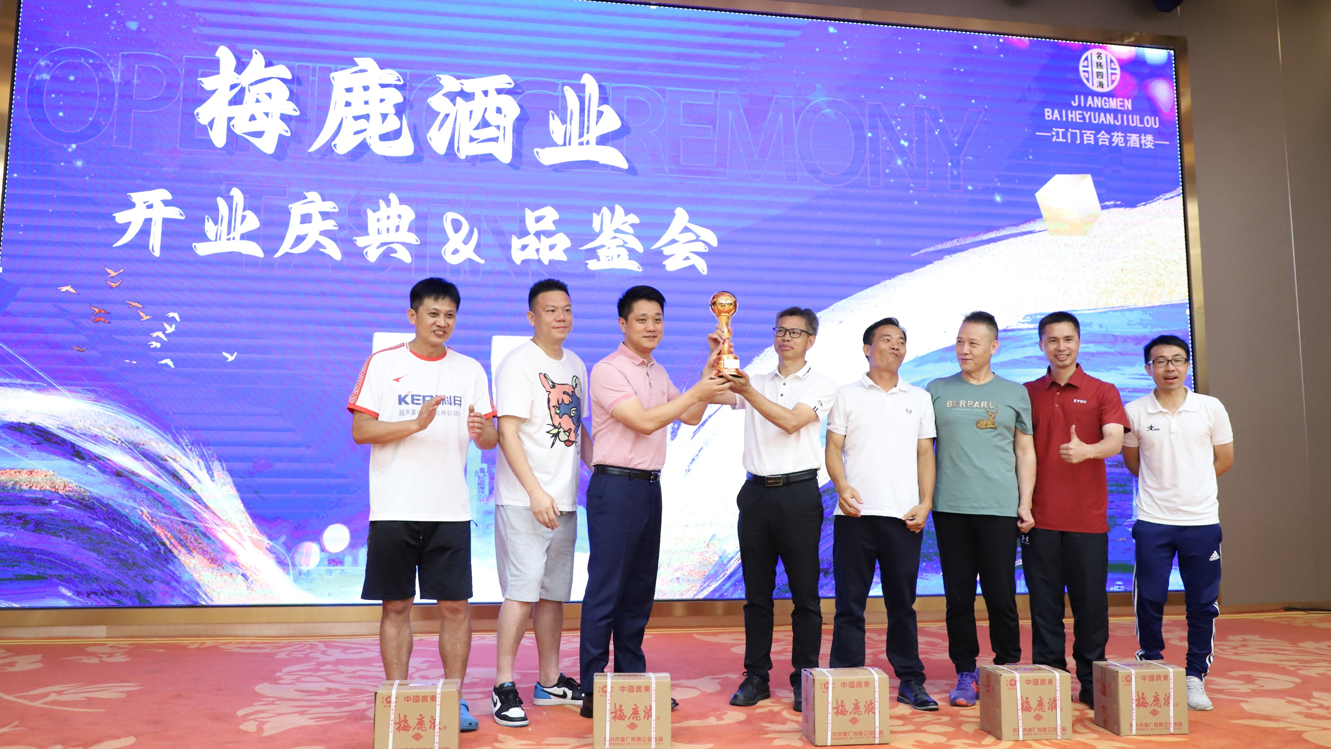 梅鹿液酒惠州专卖店,梅鹿液广州总代理