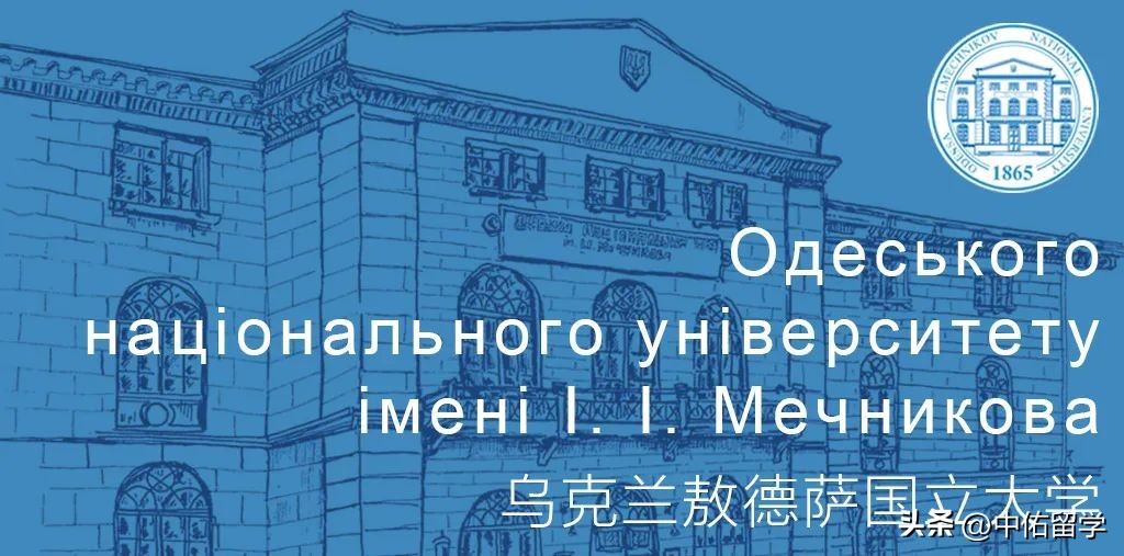 敖德萨国立理工大学,敖德萨国立大学中国承认吗