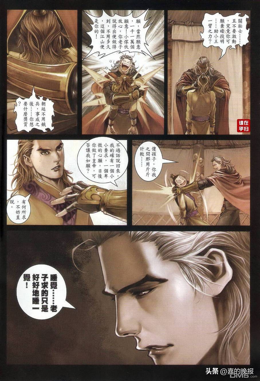 温瑞安群侠传txt下载,温瑞安群侠传清晰版大全