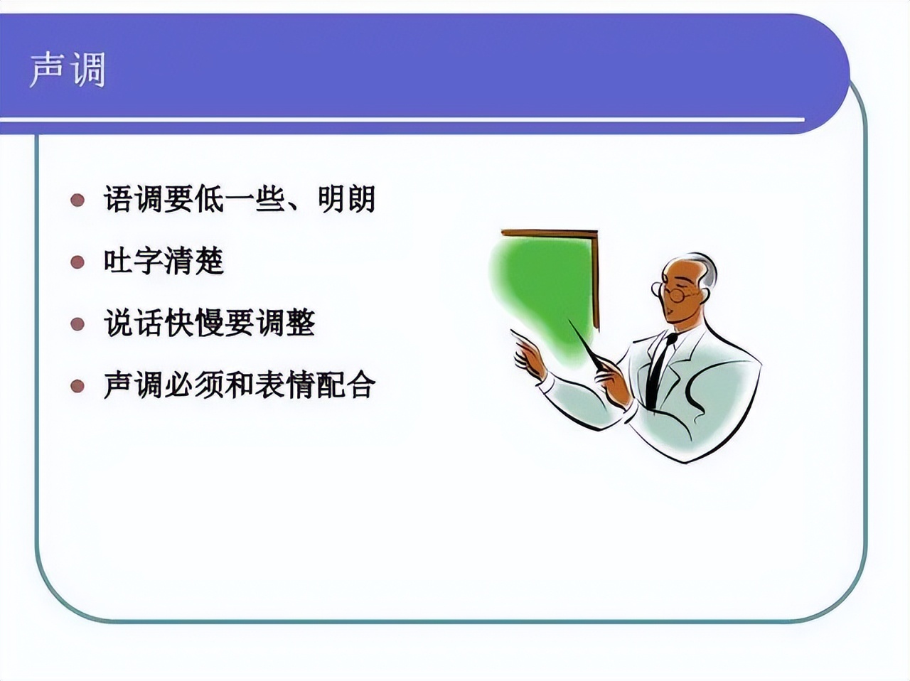 六个方法教你提升情商口才,提升口才和表达能力的话术