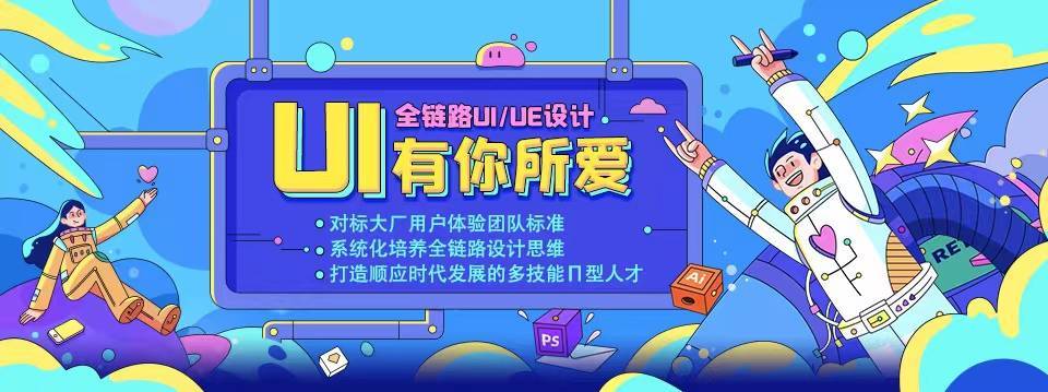 武汉ui设计培训报价,ui设计培训学什么课程
