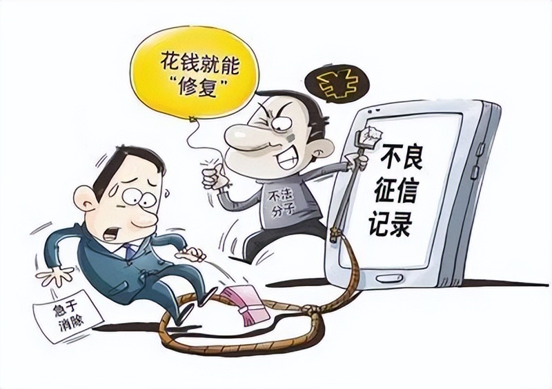 征信黑名单和失信人有什么区别,征信不良和失信被执行人的区别