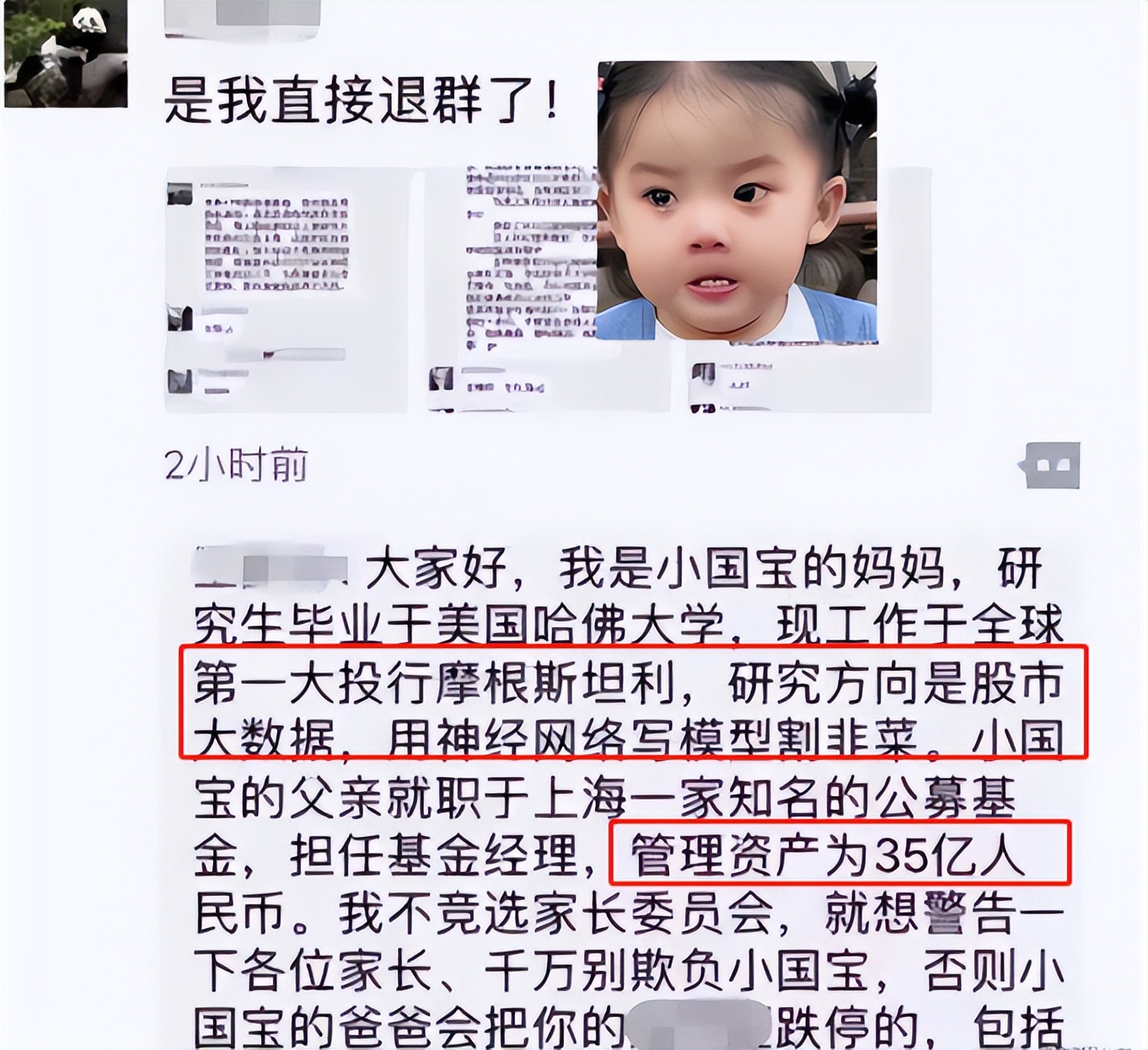 家长群自我介绍聊天记录搞笑,家长群自我介绍笑死