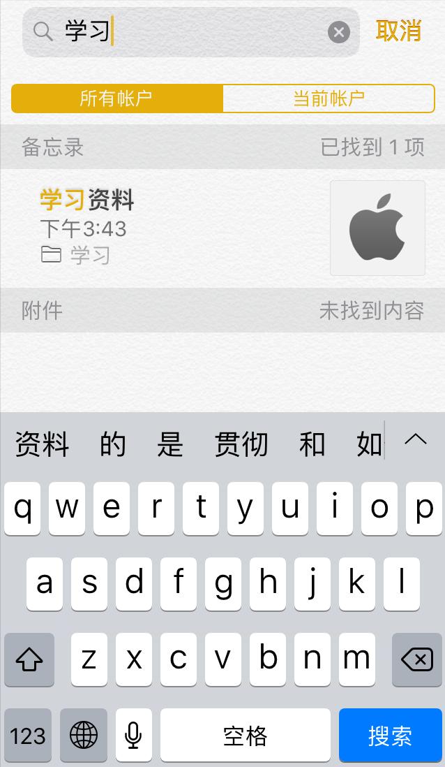 苹果手机备忘录彻底删除了怎么办,苹果备忘录突然全部消失