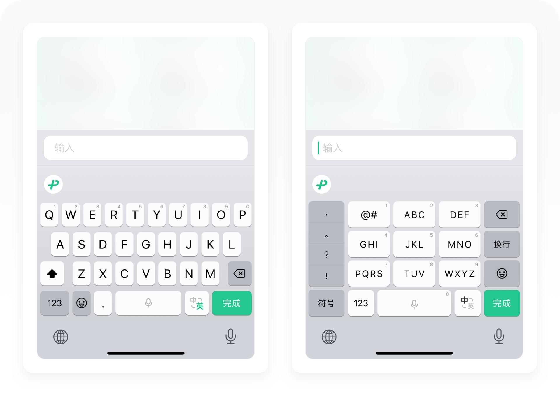 3600字拆解微信键盘丨地主家的小儿子真是又帅又有才