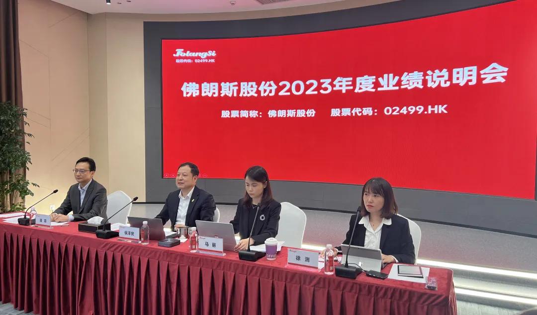 广州佛朗斯股份有限公司代码,广州佛朗斯股份有限公司上市