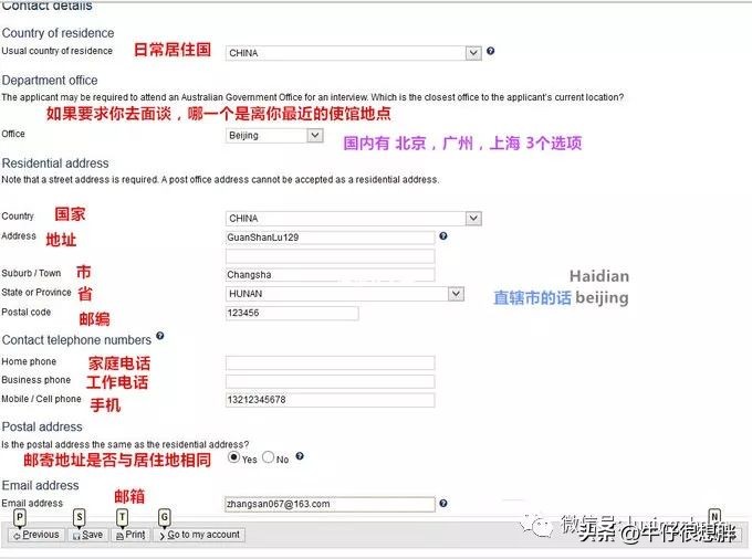 2022网上申请澳洲签证攻略,手把手教你网上申请澳大利亚签证