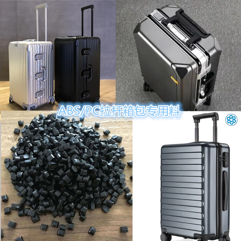pc和abs加pc材料的行李箱如何鉴别,abs加pc材质的行李箱好吗
