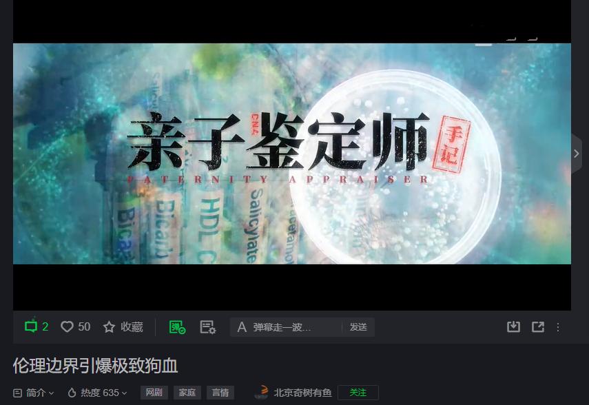 亲子鉴定狗血剧情,亲子鉴定毁三观完整版