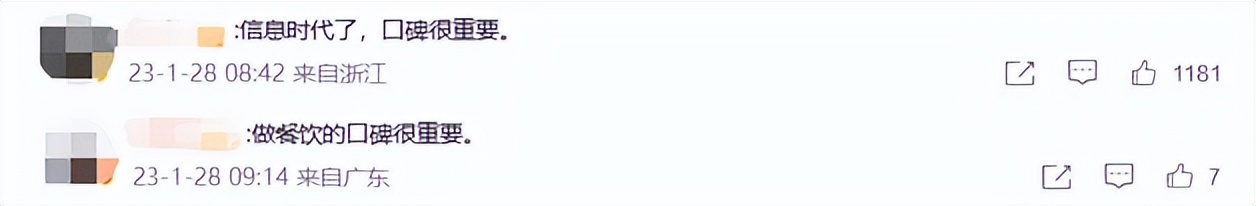 官方回应游客称遭遇宰客,官方回应游客称58元烩菜没肉