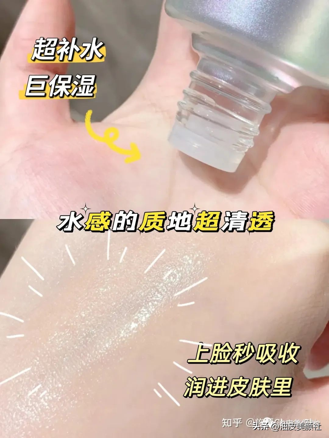 水乳套装补水不油腻美白保湿,性价比高的美白保湿水乳