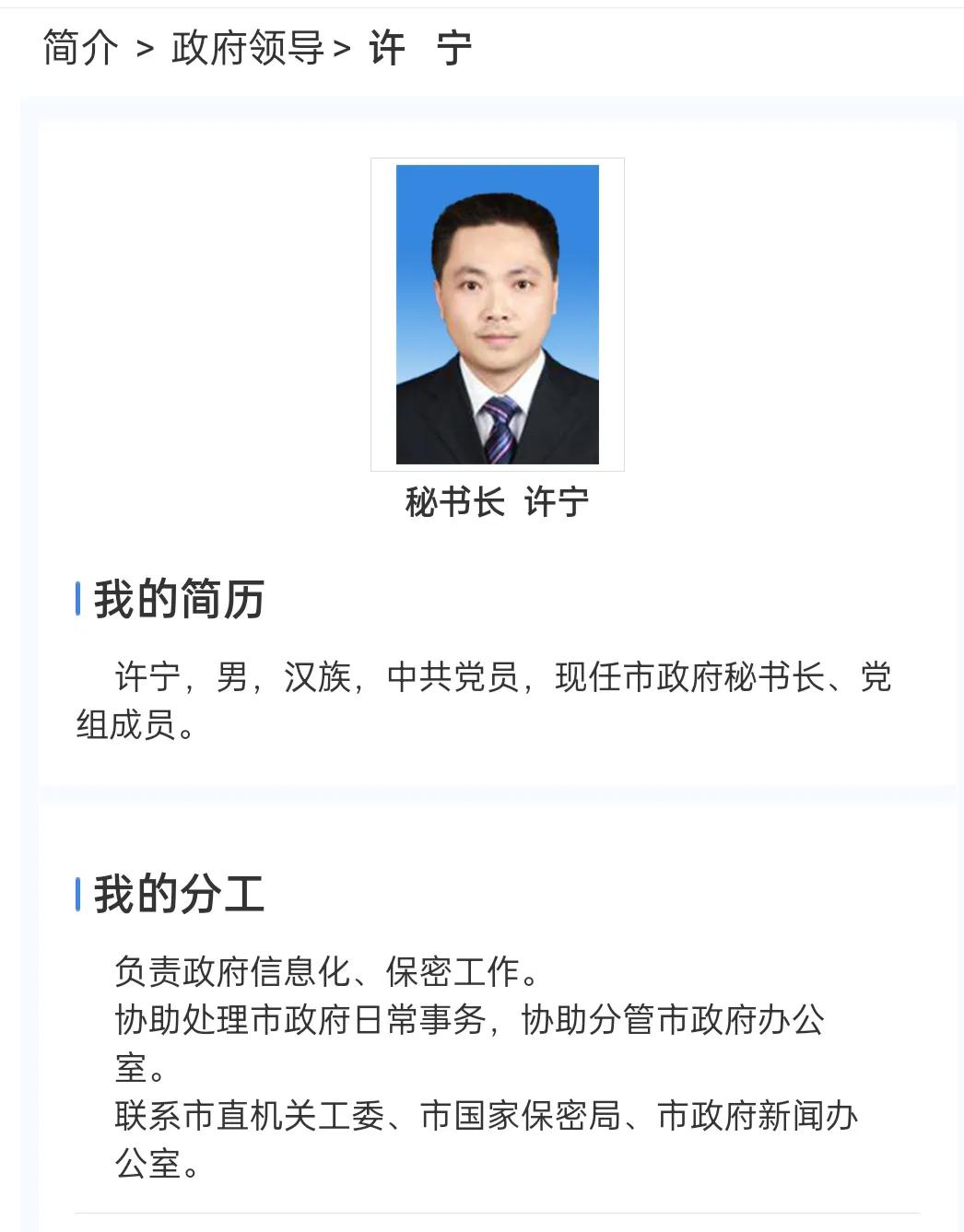 南充市中心医院领导分工,南充市政府官网领导