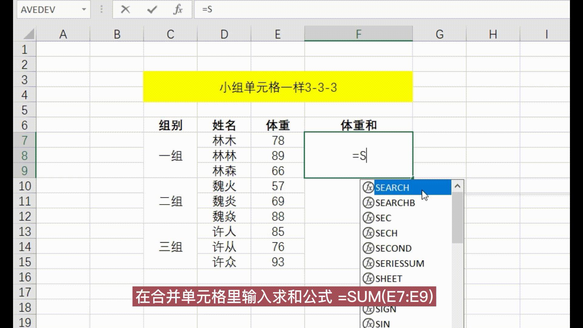 EXCEL合并单元格的求和,excel合并单元格求和的正确方法