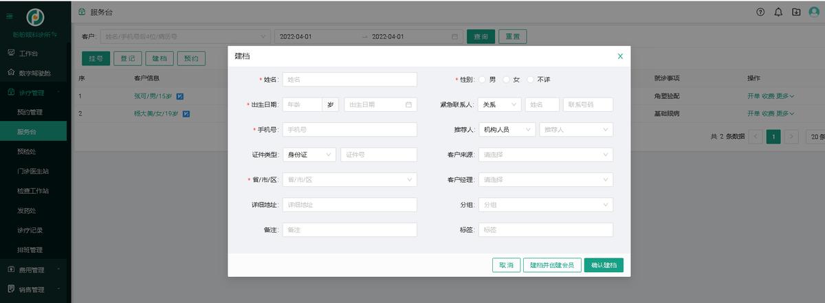 视光中心专业配镜,视光配镜技术培训