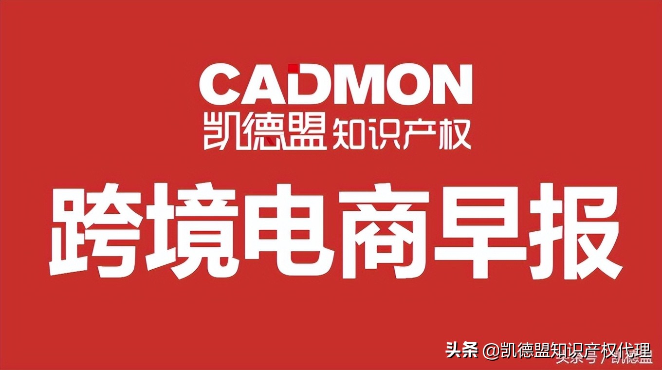 ebay美国销售税 (ebay跨境电商免税)