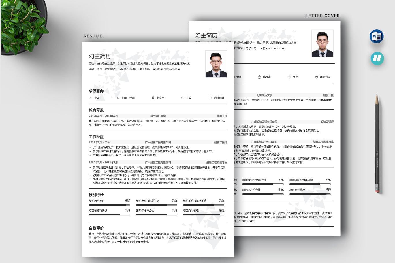 船舶与海洋工程专业找工作,船舶与海洋工程求职意向填什么