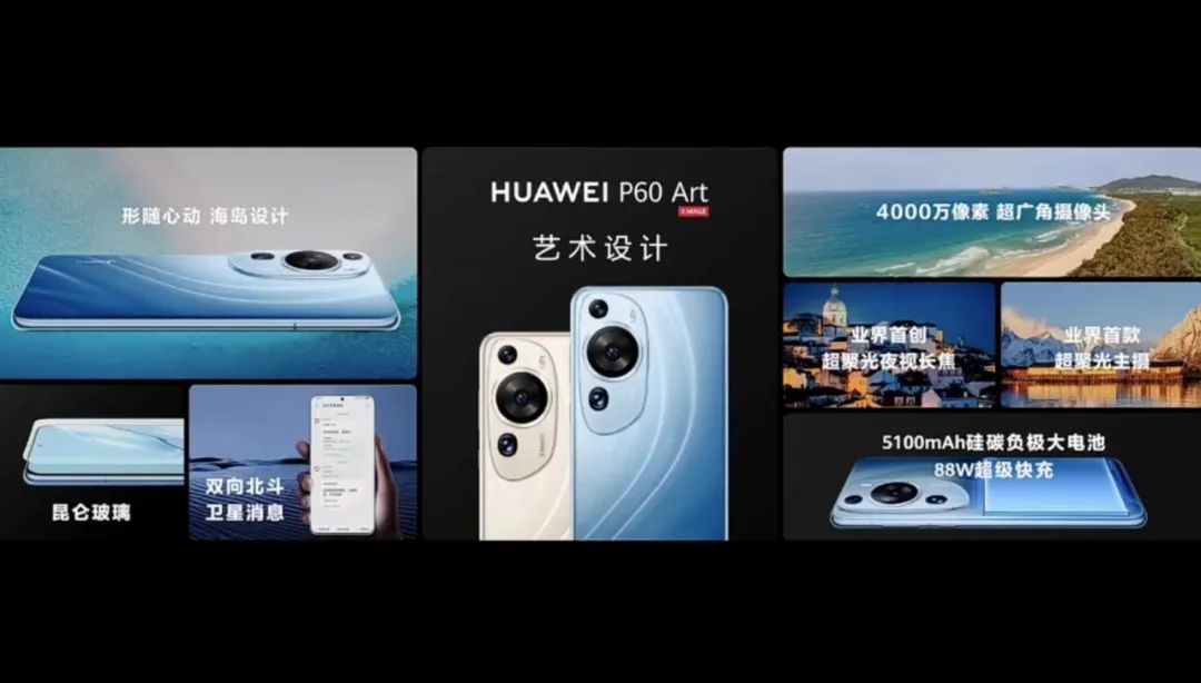 华为折叠屏matex3和p60pro摄影配比,华为p60和matex3海外发布会