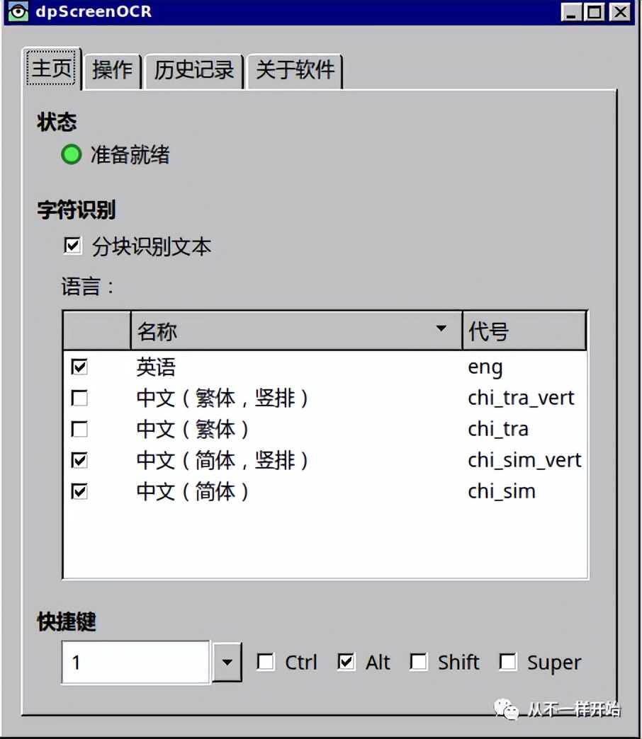 屏幕截图工具科研,屏幕截图识别文档