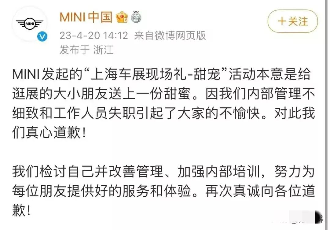 宝马mini事件再度升级,官方评价宝马mini事件