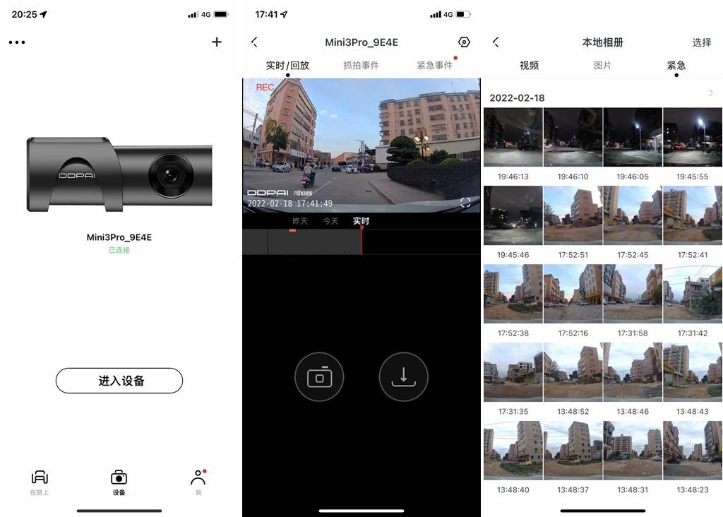 70迈m500对比盯盯拍mini3ultra,70迈m500和盯盯拍mini5哪个处理器好