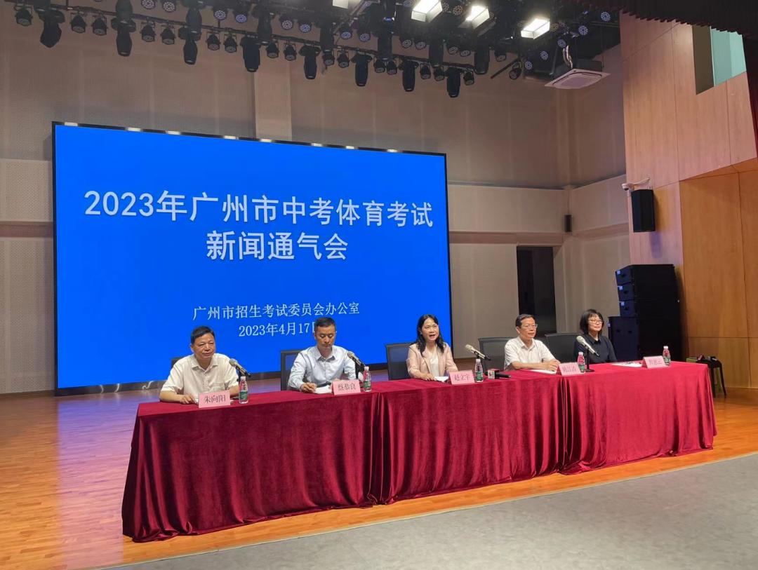 广州体考2023考什么,广州2023年中考体育分值及标准