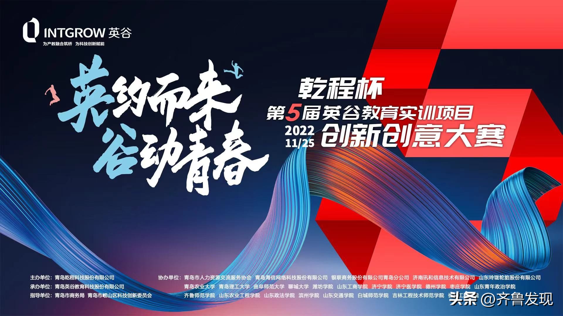 乾程杯第五届,乾程杯