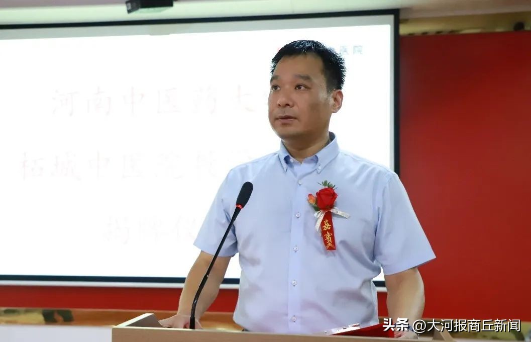 重磅！“河南中医药大学教学医院”揭牌仪式在柘城中医院举行！