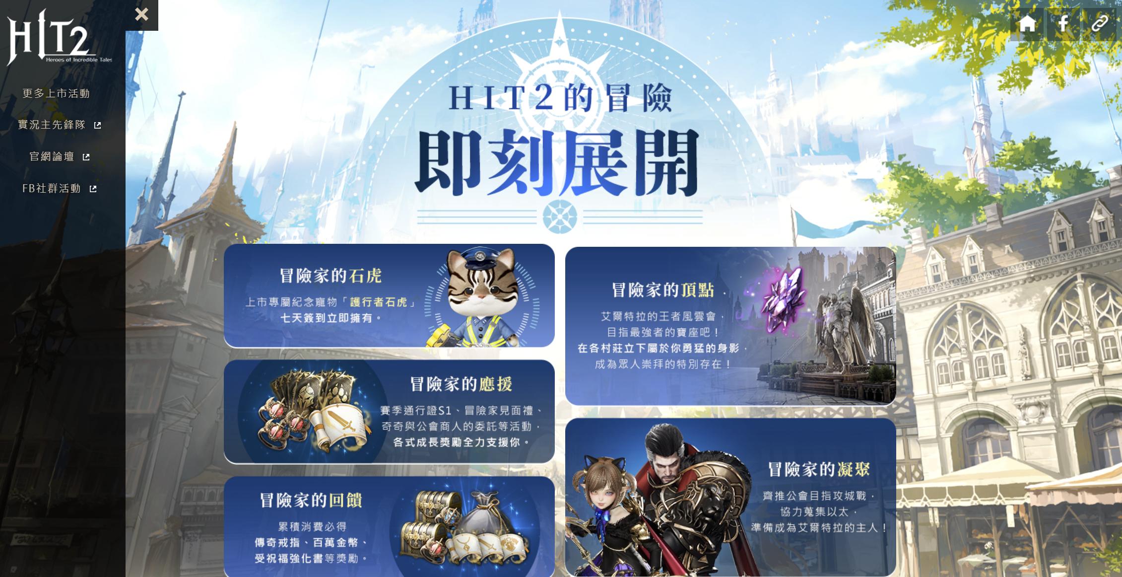 hit2台服账号怎么申请,hit2台服端游账号注册