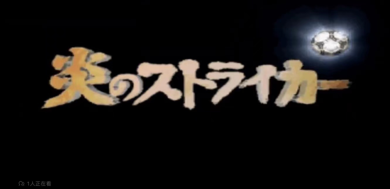 世嘉全部足球游戏,世嘉土星实况足球