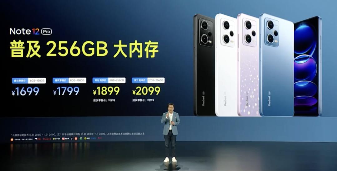 redminote12日常使用够吗,redminote12全系列机型