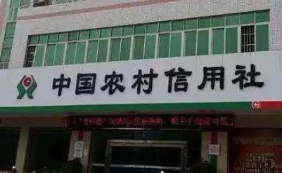 农村信用合作社贷款还不起怎么办,农村信用社利息还不上怎么办