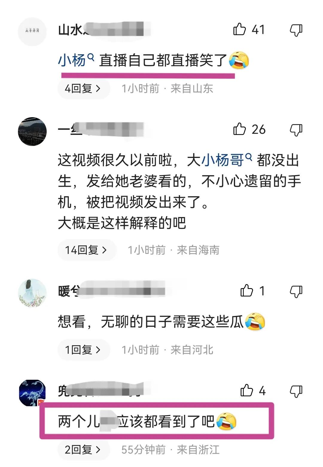 合肥小杨哥爸爸事件视频,小杨哥他爸事件视频