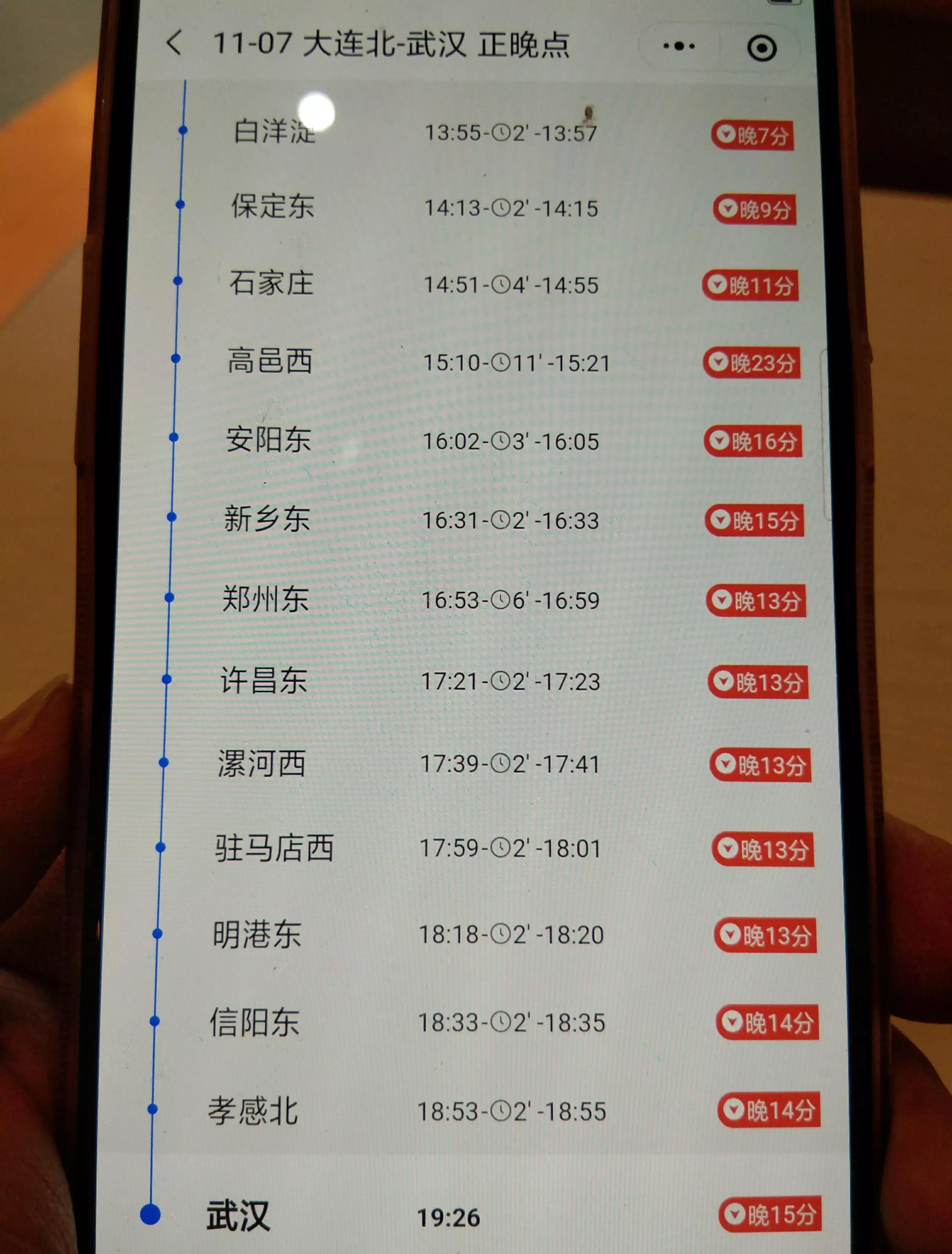 高铁之旅经历,高铁之旅是真是假