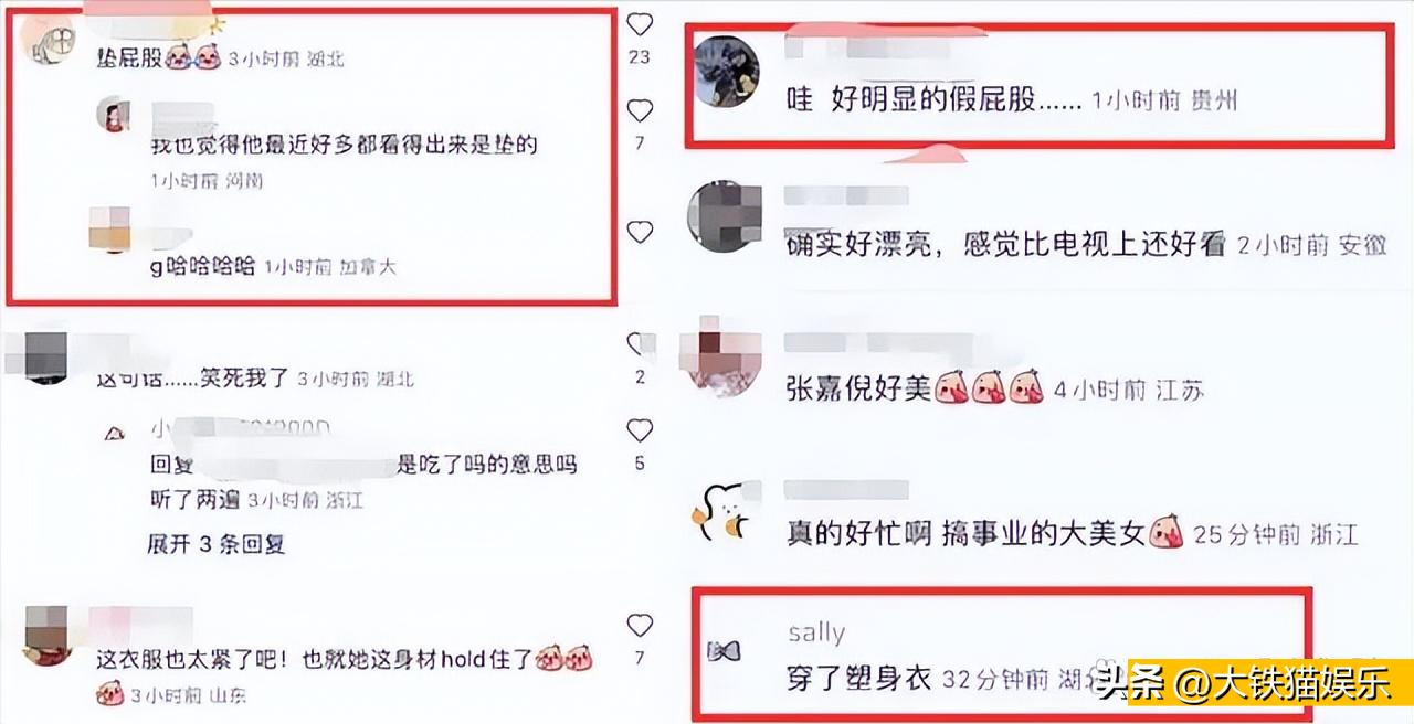 张嘉倪“假屁股”揭露了女星的伪精致，从头假到脚，还有啥是真的