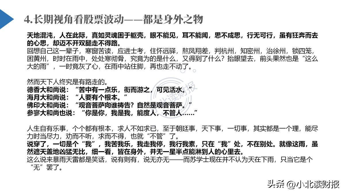 面对当前股市行情散户该怎么办,股市走势最新预判直播