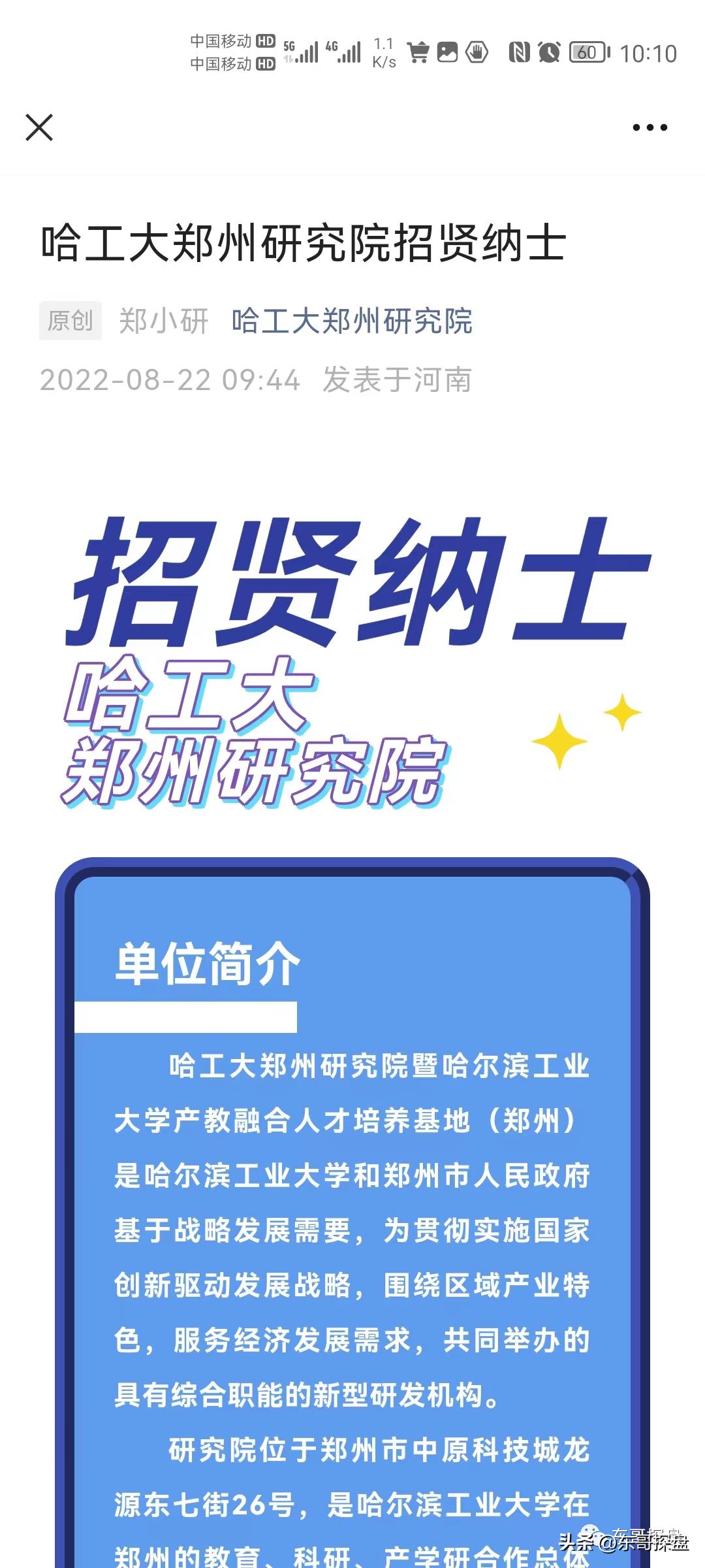 郑州为什么成为国家中心城市,郑州城市发展的优势
