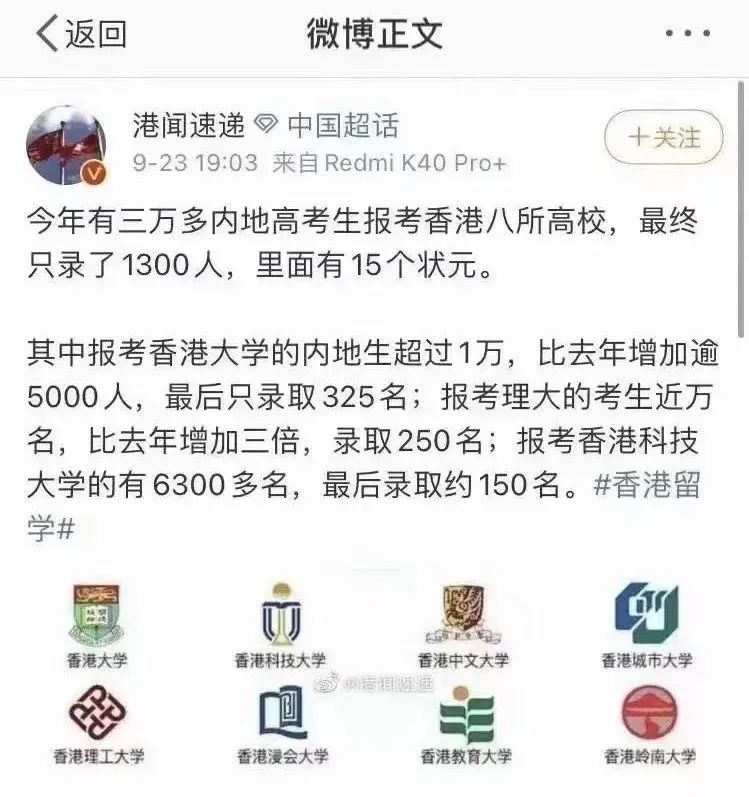 香港跨境学童父母,香港深圳跨境学童记录