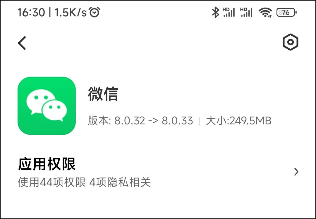 微信8.0.30内测版在哪更新,微信8.0.33内测版