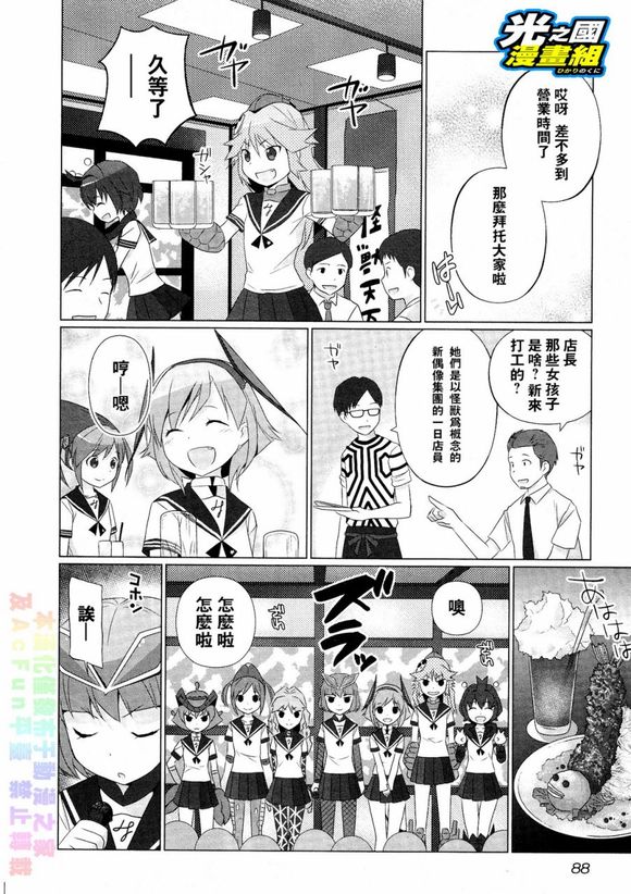 赛文奥特曼和赛文,赛文奥特曼与奥特赛文