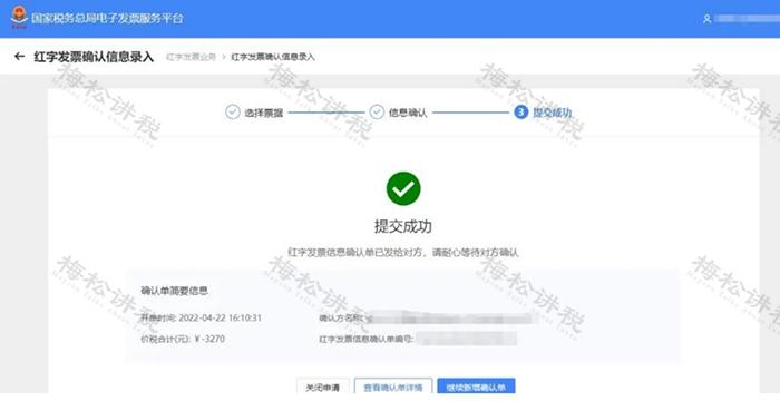 甘肃电子发票新规税务,国家电子发票最新政策