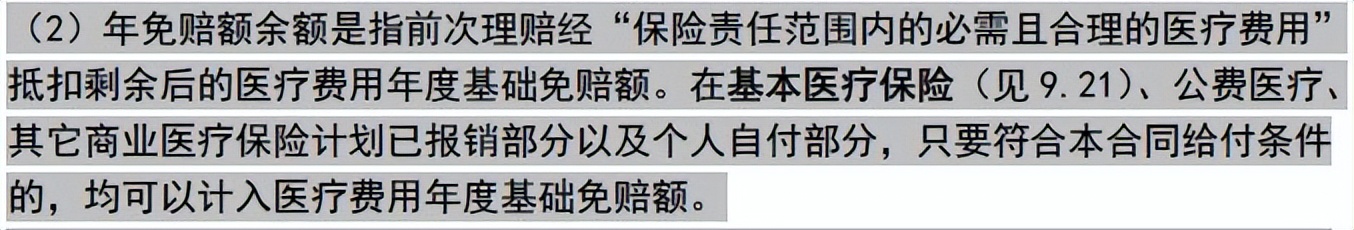 如何挑选百万医疗险,如何挑选百万医疗险一文搞定