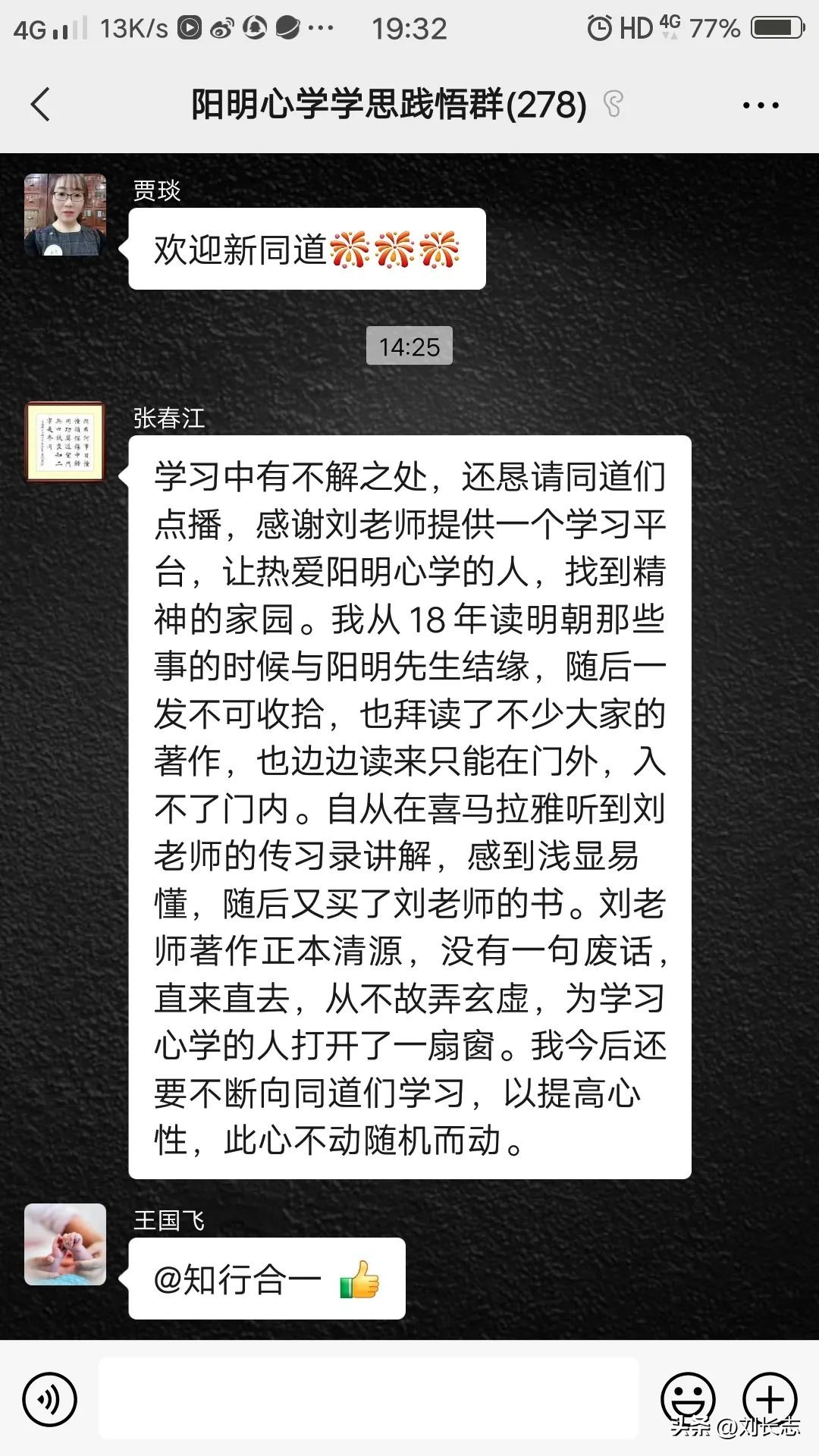 老刘讲心学书籍,老刘说心学音频专辑介绍