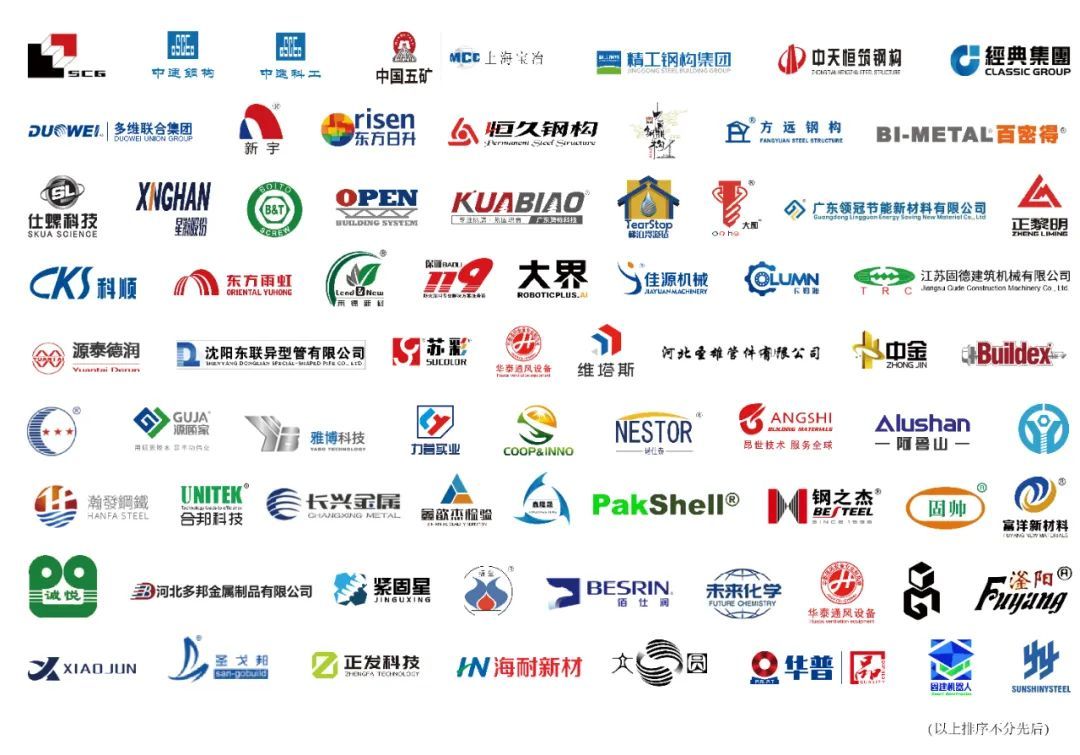 亚洲国际建筑技术展览会,亚洲金属建筑展