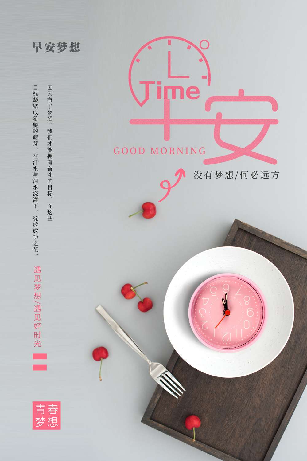 早安祝福语唯美短信,暖心清晨早安问候祝福语录短信