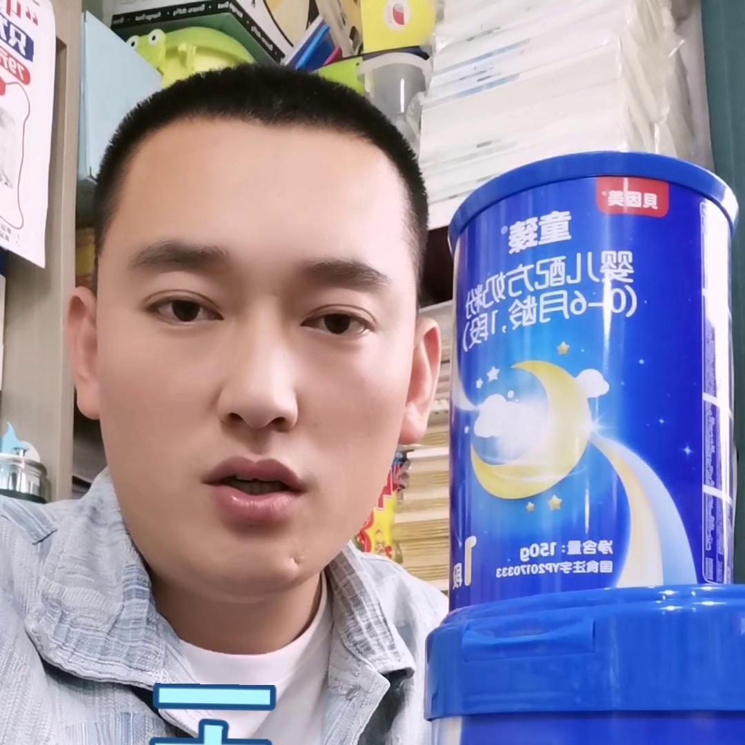 贝因美奶粉怎么样业界良心推荐,贝因美童臻新国标